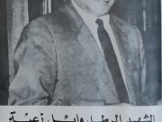 51 عاما على استشهاد الأديب وائل زعيتر