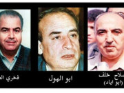 33 عاما على اغتيال القادة أبو إياد وأبو الهول والعمري