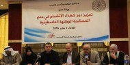 غزة:مفوضية الشهداء والاسرى والجرحي بحركة فتح و مؤسسة بال ثنك تنظمان ورشة عمل
