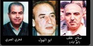 27 عاما على استشهاد القادة أبو إياد وأبو الهول والعمري