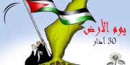 إحياء الذكرى الـ 47 ليوم الأرض الفلسطيني الخالد في الأرجنتين
