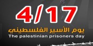 #يوم_الأسير_الفلسطيني