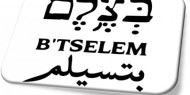 بتسيلم لـ الأمم المتحدة: عليكم حماية أرواح المتظاهرين الفلسطينيين