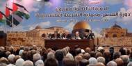 الرئيس بافتتاح الدورة الـ23 للمجلس الوطني: لا سلام دون القدس العاصمة الأبدية لدولة فلسطين