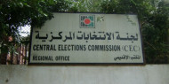 "الانتخابات" تعلن عدد طلبات الترشح حتى اليوم الثالث من مرحلة الانتخابات المحلية