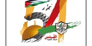 حركة فتح تدين حملة الإعتقالات والإستدعاءات لقيادات وكوادر الحركة في قطاع غزة