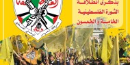 نفتخر بأننا فتحاويون ... غناء نادر صايل #فتح55