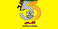 نادي فلاسفة السلاح ورددي عاشت رجال الفتح عاصفة القتال #فتح55