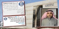 الكويت: تشكيل لجنة تحقيق محايدة بشأن نشر معلومات غير صحيحة عبر حساب "كونا" بـ"تويتر"