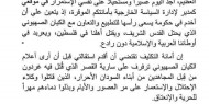 مدير السياسة الخارجية بمجلس السيادة السوداني يستقيل احتجاجا على لقاء البرهان مع نتنياهو