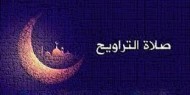 الأوقاف الأردنية: صلاة التراويح ستقام في البيوت خلال رمضان المبارك