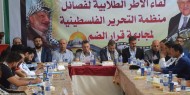 لقاء الأطر الطلابية لفصائل منظمة التحرير الفلسطينية لبحث إجراءات وسبل التصدي لخطة الضم