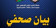 فتح  تطلق حملة إعلامية موجهة للعالم العربي ضد التطبيع