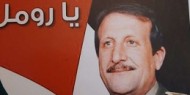 ذكرى رحيل اللواء الركن رومل كامل العزة (أبوكامل)