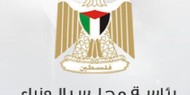 تعقيبا على أحداث نابلس المؤسفة: مجلس الوزراء يدعو لتغليب الحكمة والتحلي بالمسؤولية