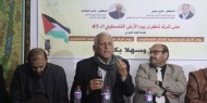 برعاية د. أحمد أبو هولي: اللجنة الشعبية للاجئين في مخيم البريج تنظم ندوة بمناسبة يوم الأرض
