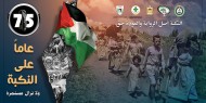 اللجنة الأولمبية تدعو الأسرة الرياضية لحشد حضورها في "مؤتمر القدس" بمقر الرئاسة في رام الله غدا