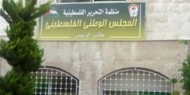 اللجنة التحضيرية العليا لانتخابات المجلس الوطني تعقد اجتماعها ال11ـ في رام الله