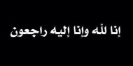 فتح تنعي الحاج أبو عادل حلس