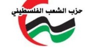 حزب الشعب يستهجن تصريحات مشعل التي تعتبر الغزو التركي لعفرين السورية نصراَ