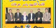 فوز كاسح لقائمة الشهيد ياسر عرفات بانتخابات نقابة المحامين في غزة