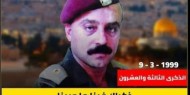 ذكرى رحيل العقيد أحمد صالح محمود خضره (أبو صالح)