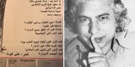أربعون عامًا على استشهاد علي فودة
